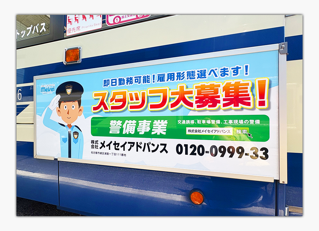 市バス広告